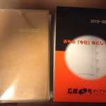 5年日記