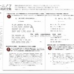 40年振りに復刻!ラフマニノフ歌曲歌詞 対訳全集発売